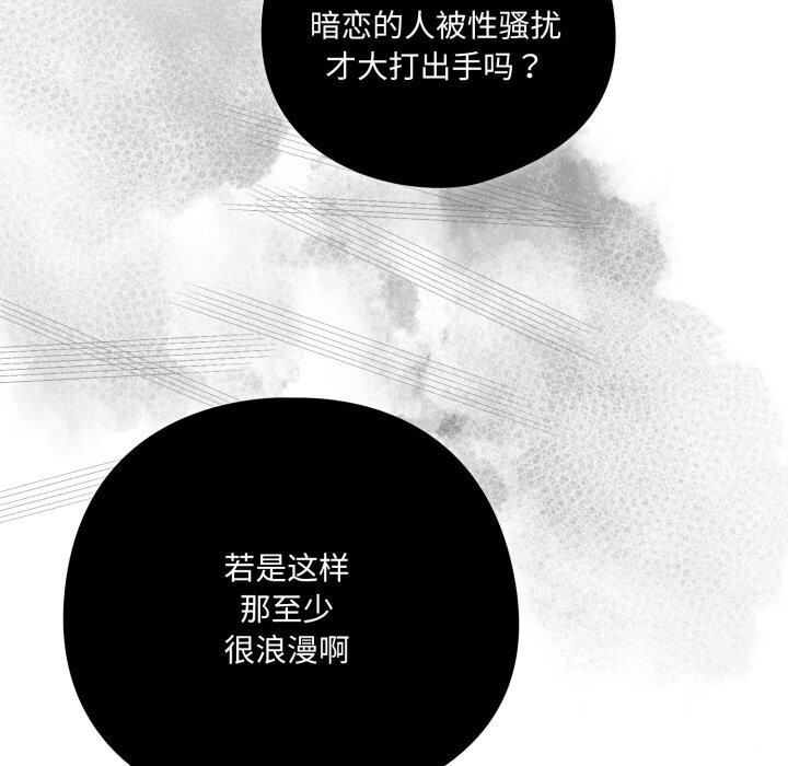 喵來的戀愛 - 第36話72.jpg