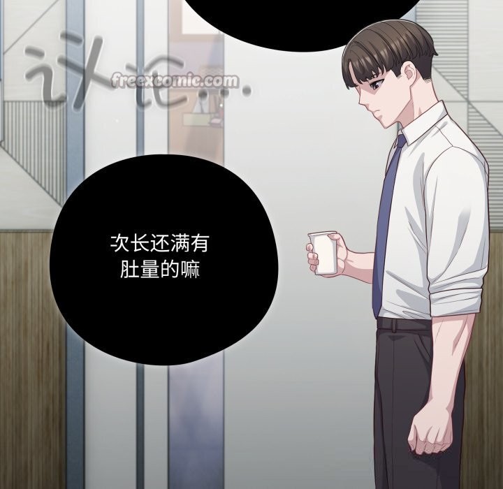 喵來的戀愛 - 第36話70.jpg