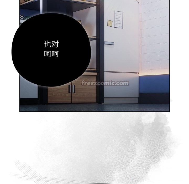 喵來的戀愛 - 第36話84.jpg