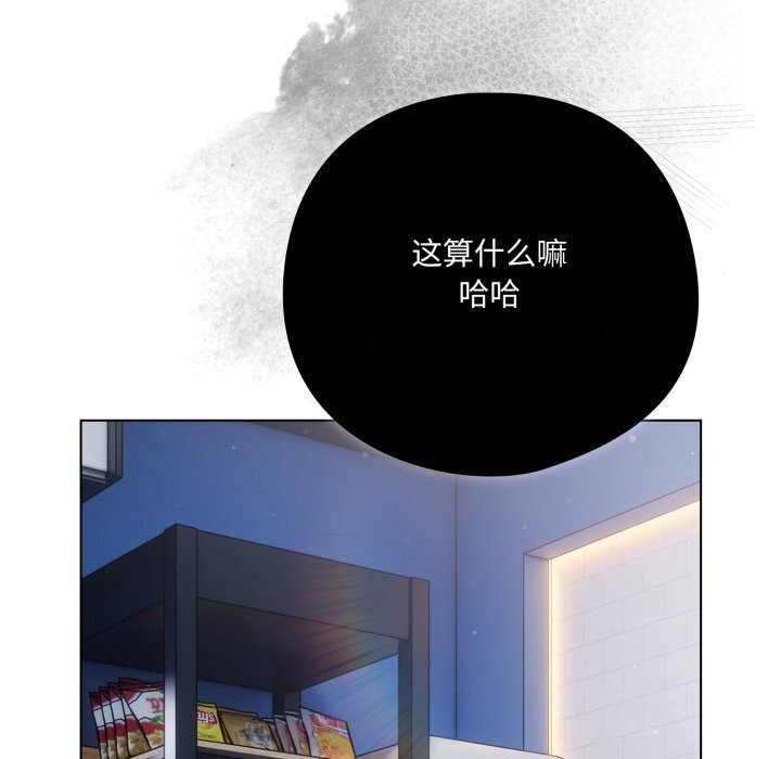 喵來的戀愛 - 第36話83.jpg