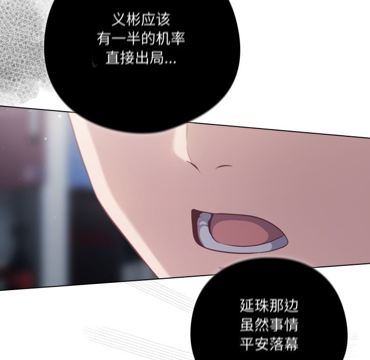 喵來的戀愛 - 第36話78.jpg