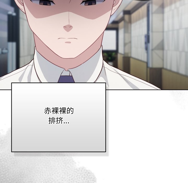 喵來的戀愛 - 第36話86.jpg