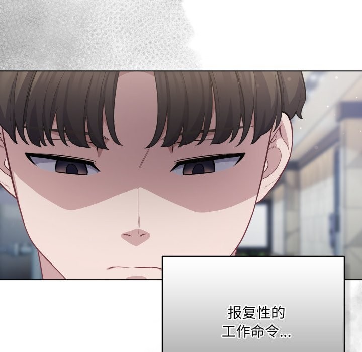 喵來的戀愛 - 第36話87.jpg