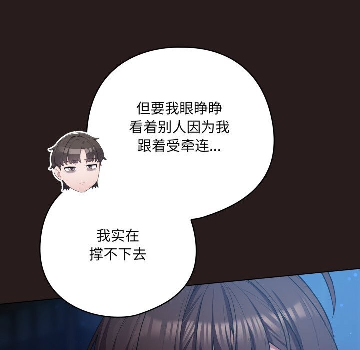 喵來的戀愛 - 第36話97.jpg