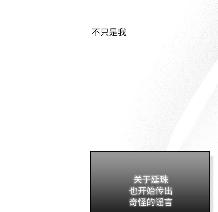 喵來的戀愛 - 第36話101.jpg