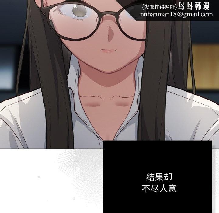 喵來的戀愛 - 第36話106.jpg