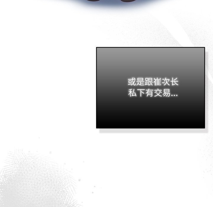 喵來的戀愛 - 第36話104.jpg