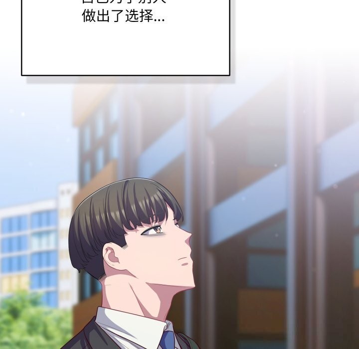 喵來的戀愛 - 第36話118.jpg