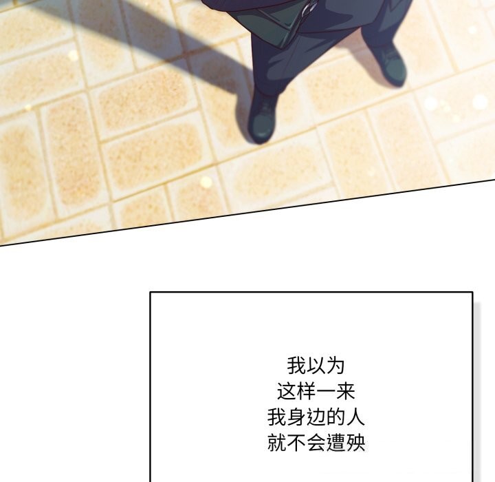 喵來的戀愛 - 第36話116.jpg