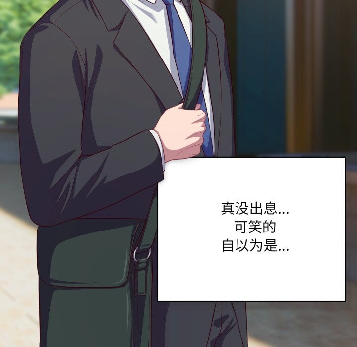 喵來的戀愛 - 第36話119.jpg