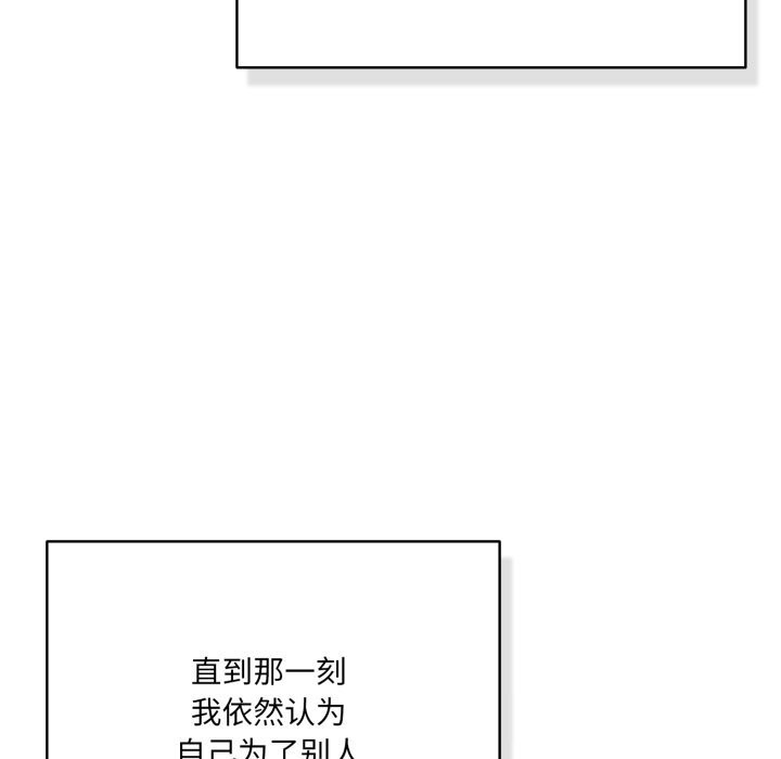 喵來的戀愛 - 第36話117.jpg