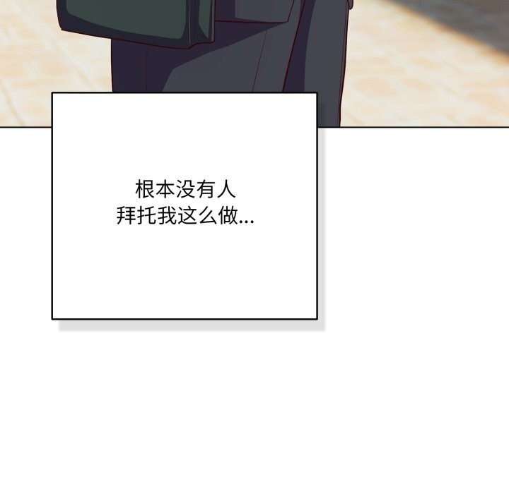 喵來的戀愛 - 第36話120.jpg