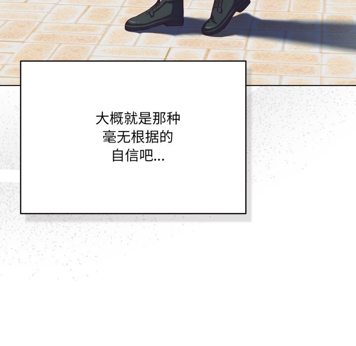 喵來的戀愛 - 第36話125.jpg