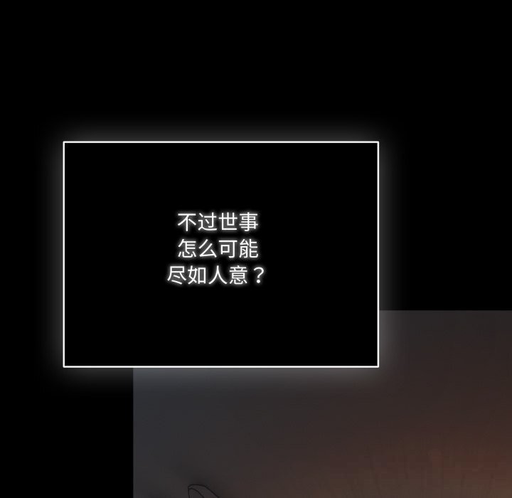 喵來的戀愛 - 第36話129.jpg