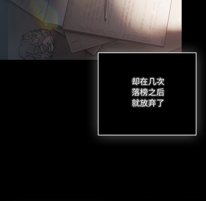 喵來的戀愛 - 第36話132.jpg