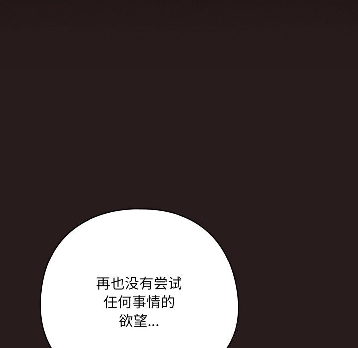 喵來的戀愛 - 第36話139.jpg