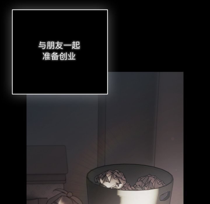 喵來的戀愛 - 第36話133.jpg