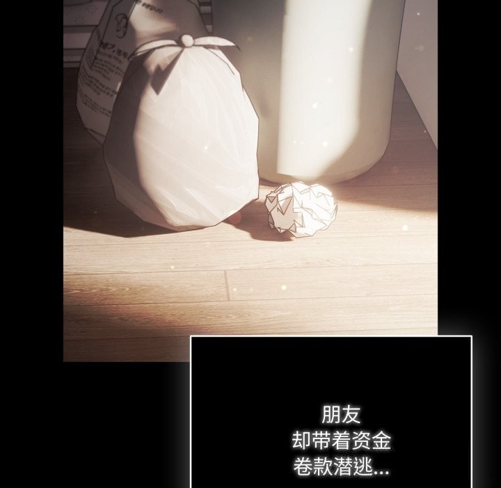 喵來的戀愛 - 第36話134.jpg