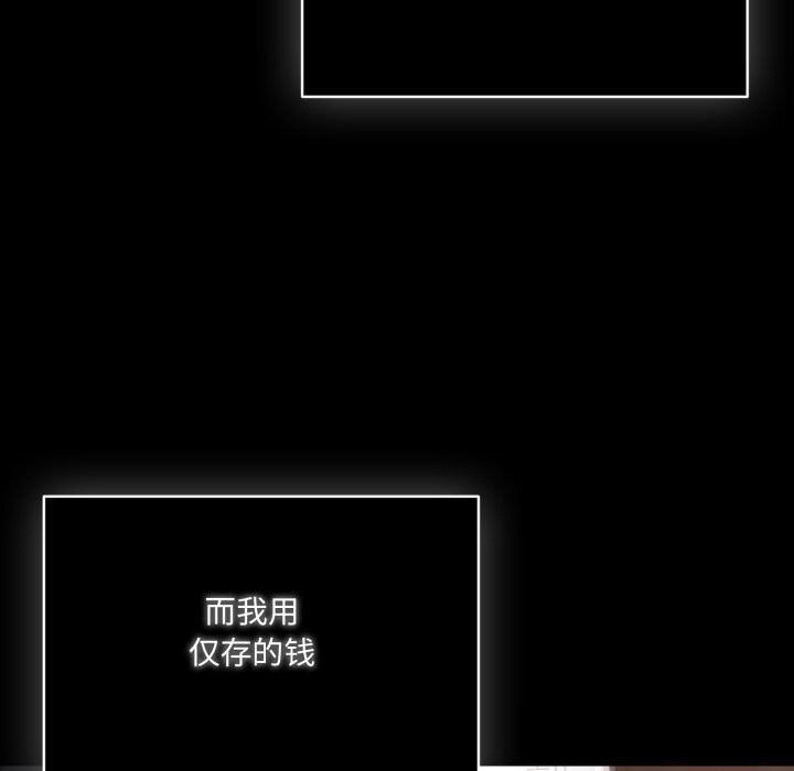 喵來的戀愛 - 第36話135.jpg