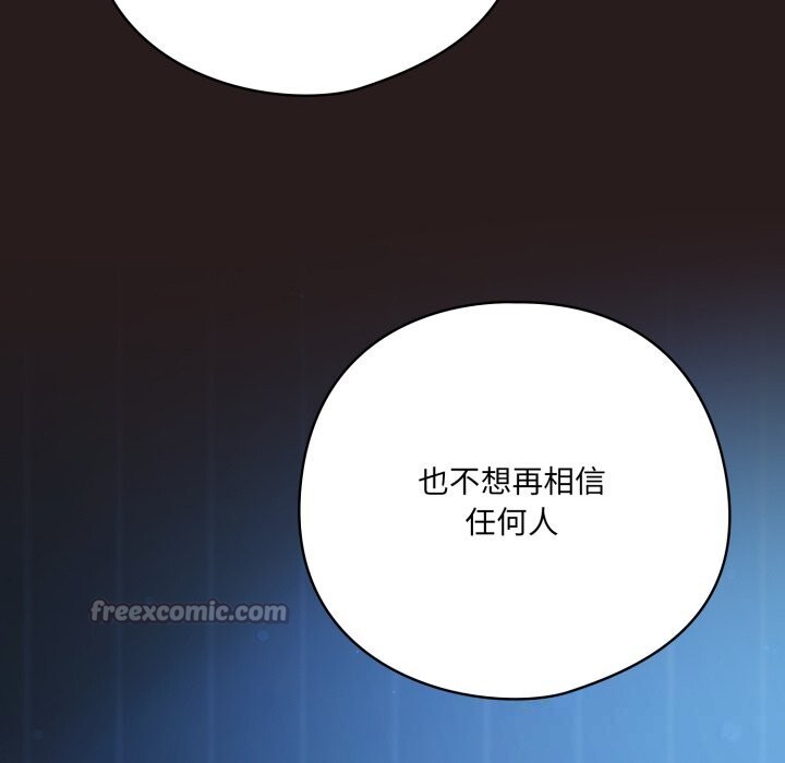 喵來的戀愛 - 第36話140.jpg