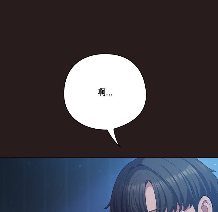 喵來的戀愛 - 第36話143.jpg