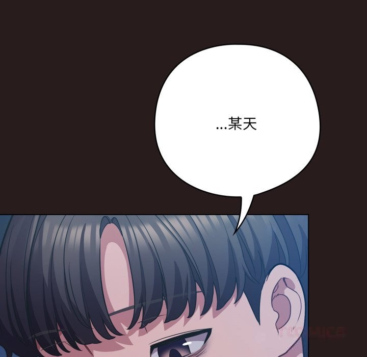 喵來的戀愛 - 第36話148.jpg