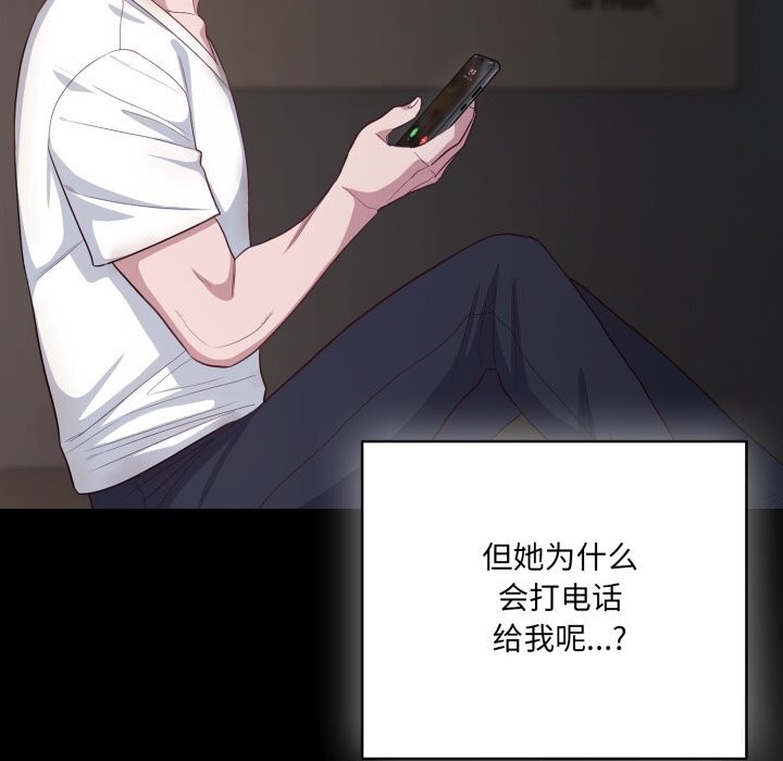 喵來的戀愛 - 第36話165.jpg