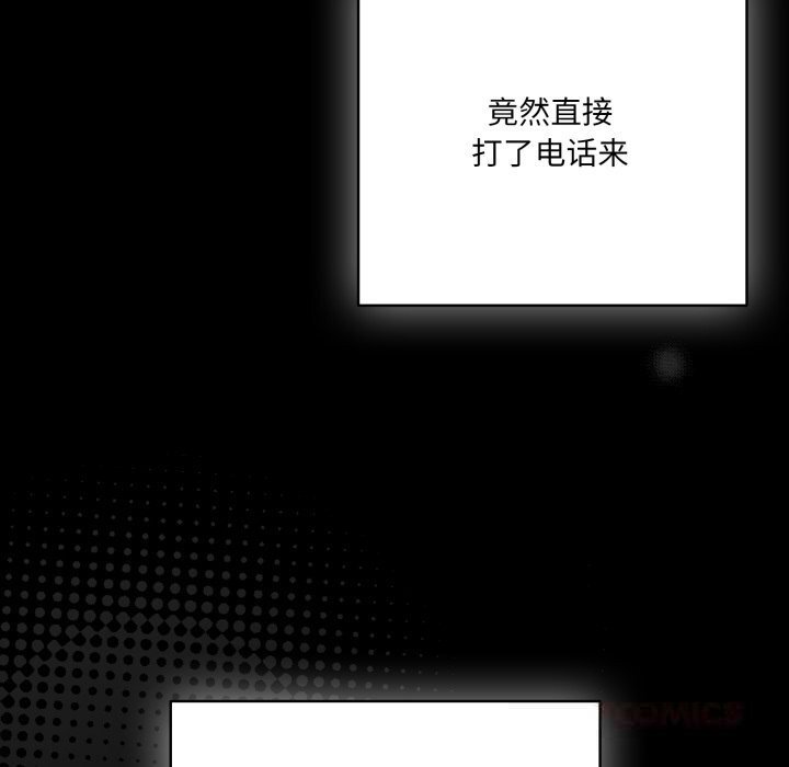 喵來的戀愛 - 第36話160.jpg