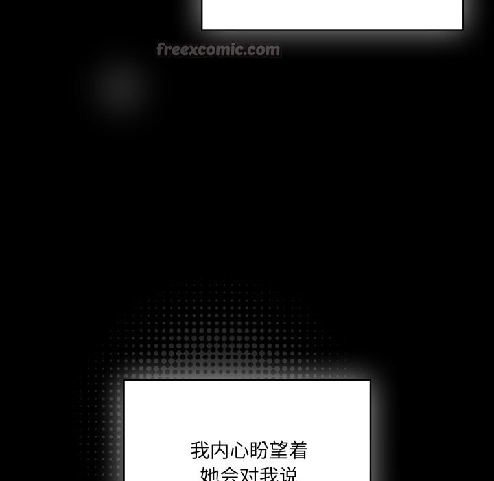 喵來的戀愛 - 第36話168.jpg