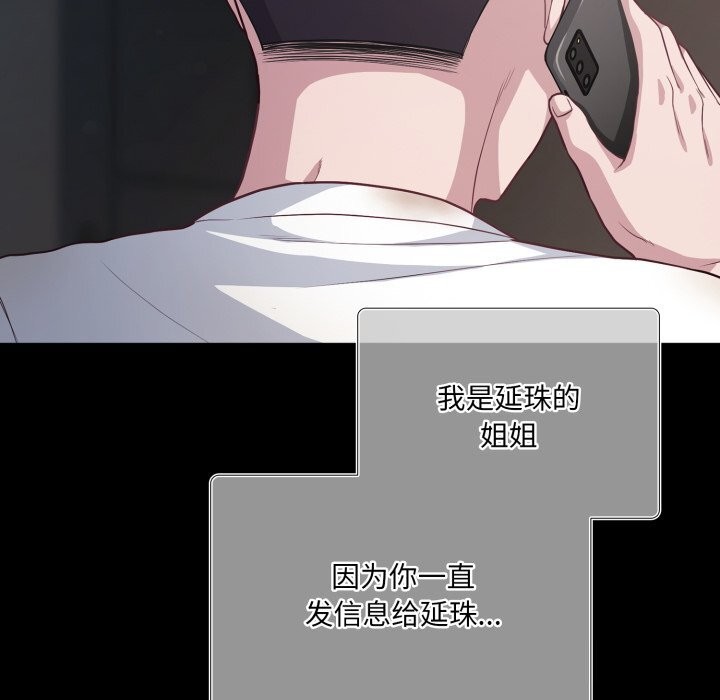 喵來的戀愛 - 第36話174.jpg