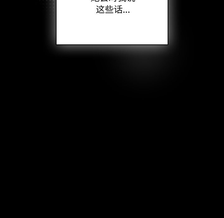 喵來的戀愛 - 第36話169.jpg