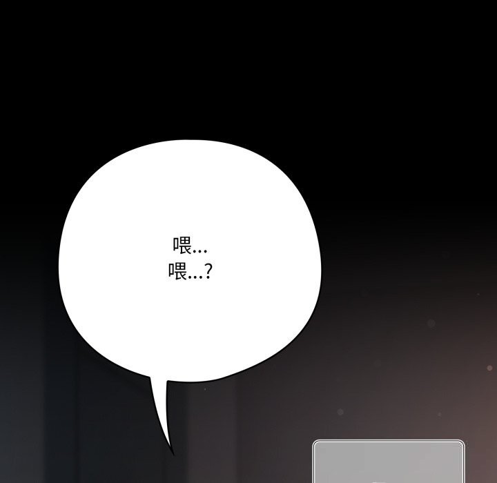 喵來的戀愛 - 第36話170.jpg