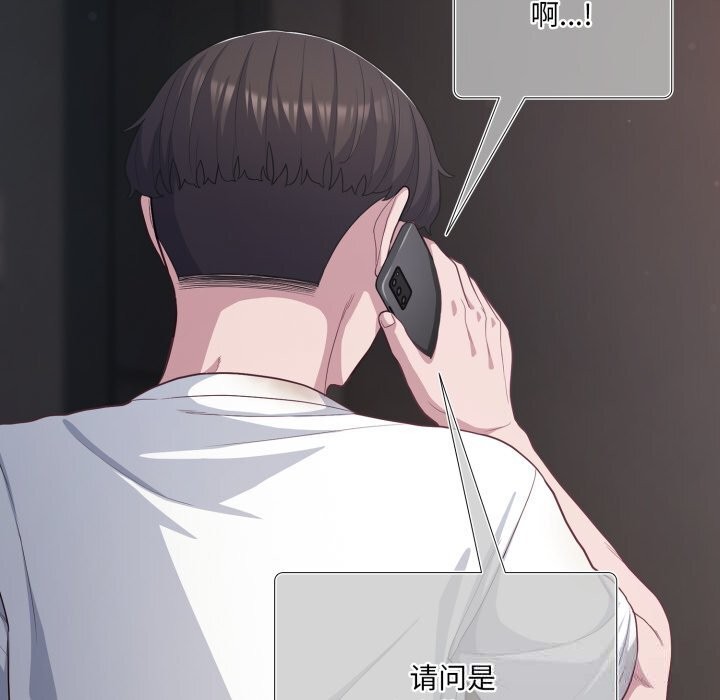 喵來的戀愛 - 第36話171.jpg