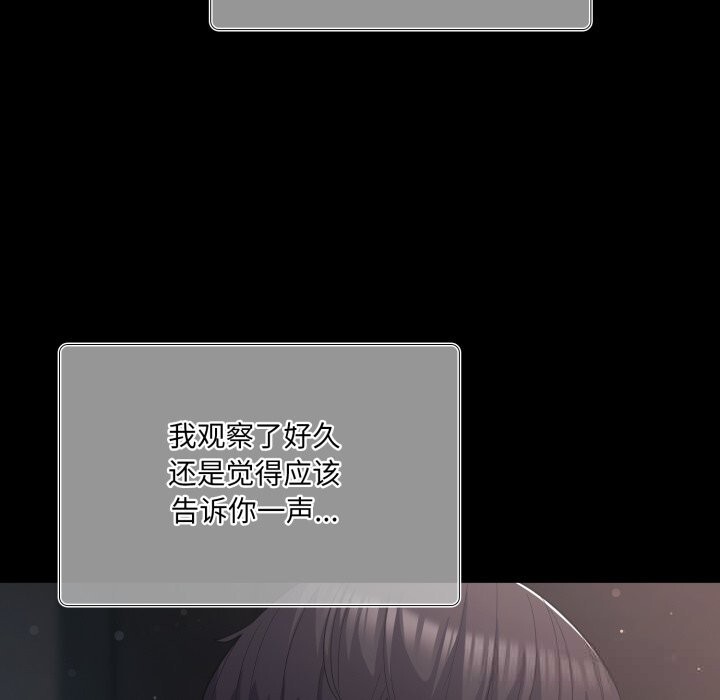 喵來的戀愛 - 第36話175.jpg