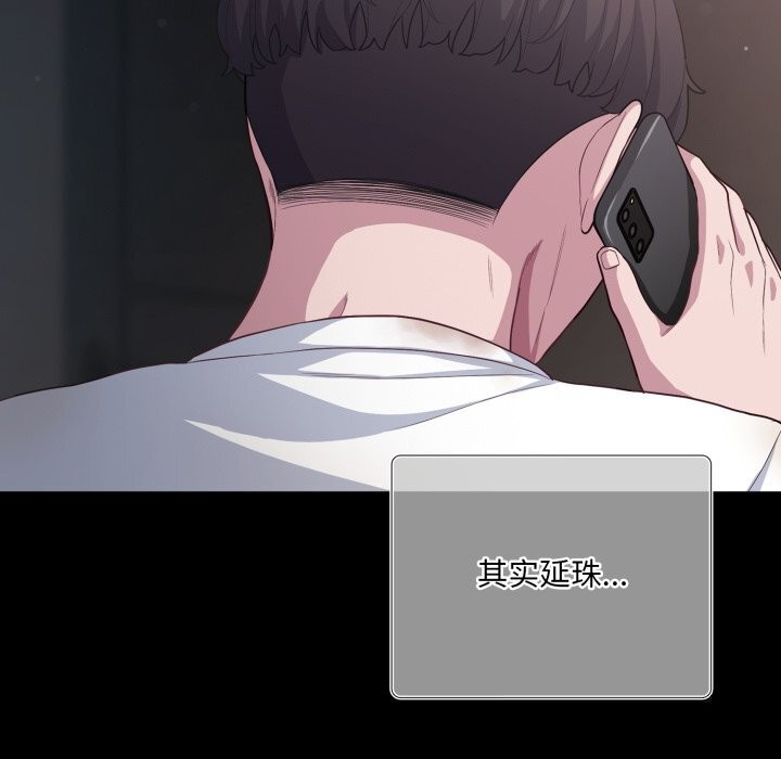 喵來的戀愛 - 第36話176.jpg