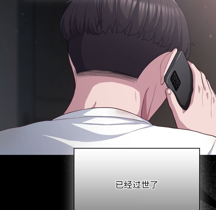 喵來的戀愛 - 第36話178.jpg