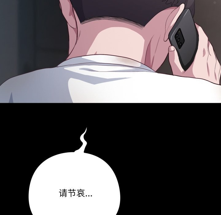 喵來的戀愛 - 第36話181.jpg