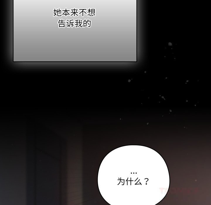 喵來的戀愛 - 第36話184.jpg
