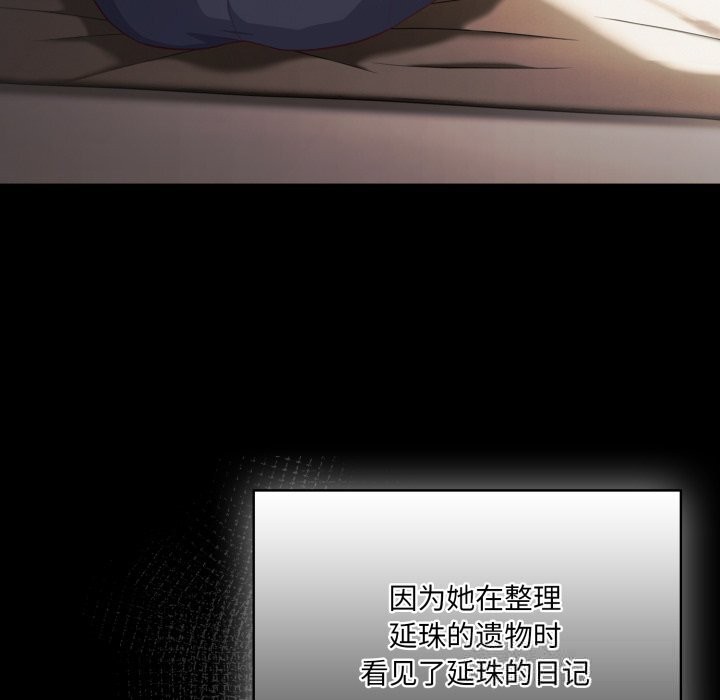 喵來的戀愛 - 第36話186.jpg