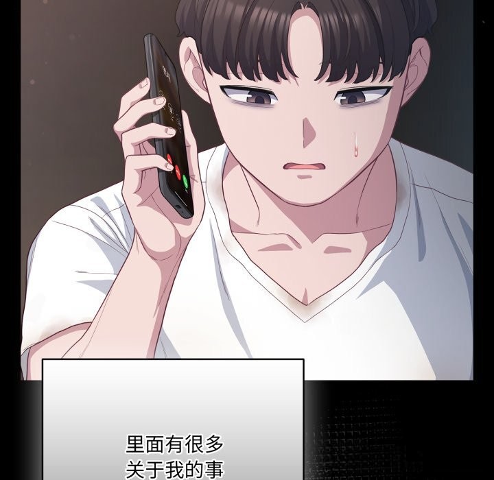 喵來的戀愛 - 第36話188.jpg