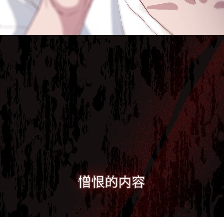 喵來的戀愛 - 第36話191.jpg