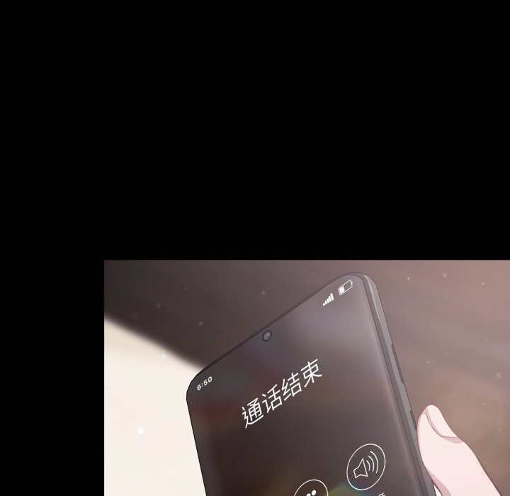 喵來的戀愛 - 第36話197.jpg