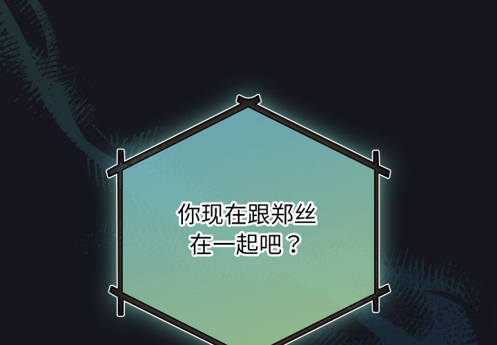 配角的生存任務 - 第32話2.jpg