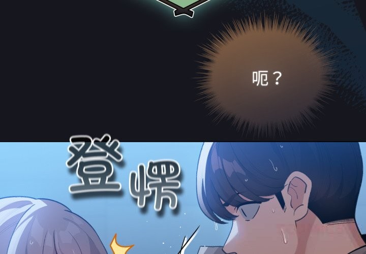 配角的生存任務 - 第32話3.jpg