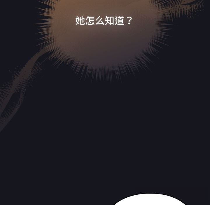 配角的生存任務 - 第32話5.jpg