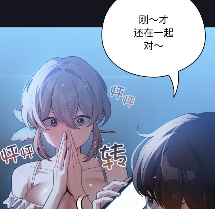 配角的生存任務 - 第32話6.jpg