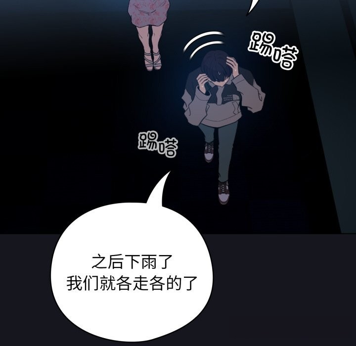 配角的生存任務 - 第32話9.jpg