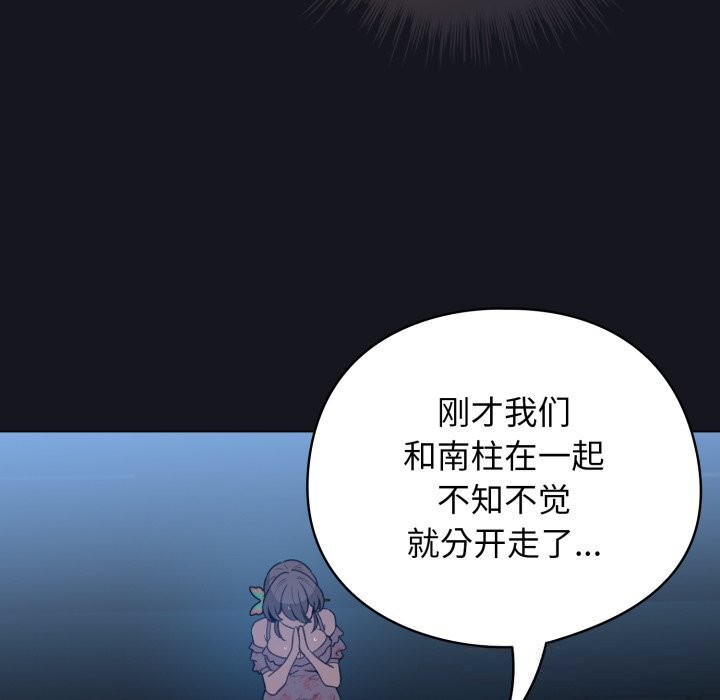 配角的生存任務 - 第32話8.jpg