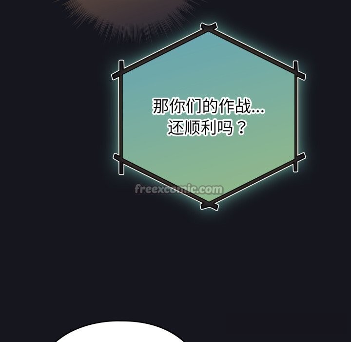 配角的生存任務 - 第32話14.jpg