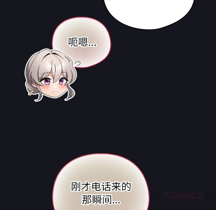 配角的生存任務 - 第32話21.jpg